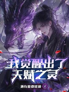 网游真香指南晋江