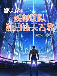 青杏泡酒的功效及做法