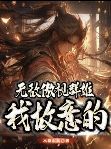 媚行是什么意思