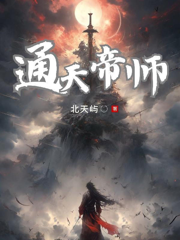 和大佬联姻后我爆红了宝书网