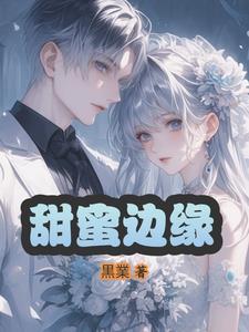 男主怀了我的崽TXT
