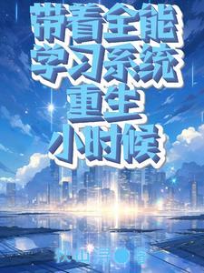 爸爸妈妈的观察记录成长手册