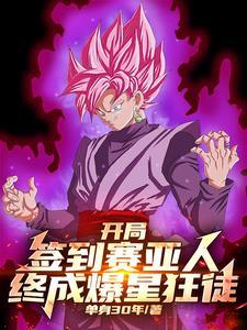 当古言女主穿进百合文 作者人间甜橙