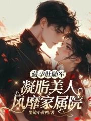 谁说怀崽了不能打电竞TXT百度