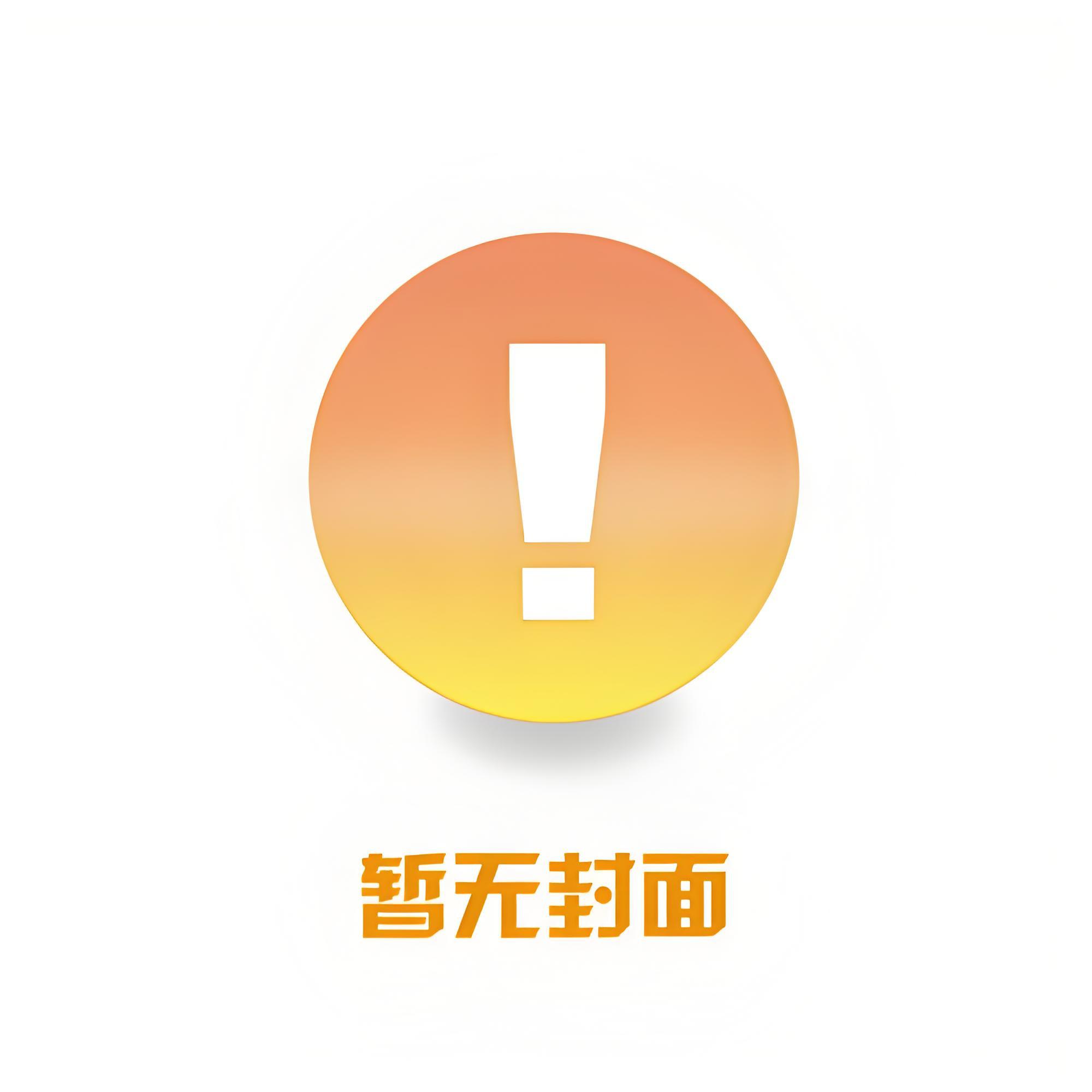 转生西幻rpg后成为神明了吗