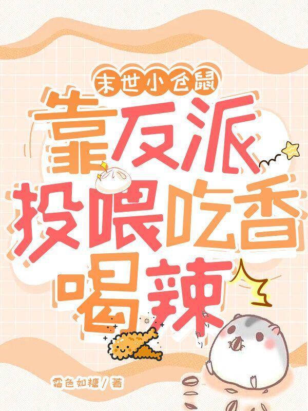 转生之后的我变成