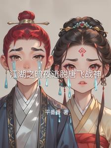 穿越最强昏君林止陌TXT