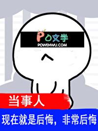 原谅她范月台免费