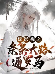 全民请神开局齐天大圣在线阅读