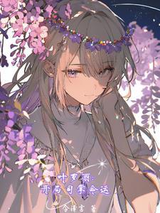 野草莓