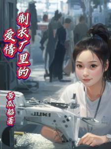 一朝风月万古长青解读