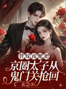 九爷的免费阅读