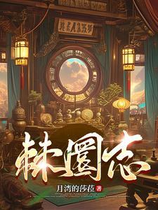 我靠嘴遁名扬漫画论坛晋江手机版