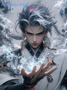 我靠嘴遁名扬漫画论坛111