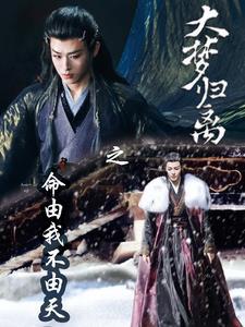 夕阳在迟暮死去 晨昏线