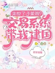 嫁入邪门的男o