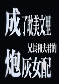 这游戏也太真实了吧TXT