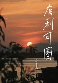 这游戏也太真实了百度百科