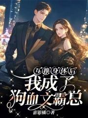 这游戏也太真实了精校版