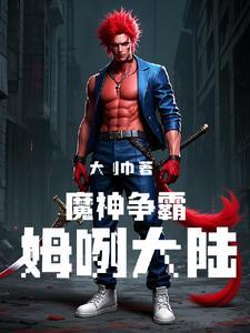 九龙剑皇最新章节