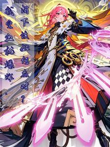 寻龙天师 风尘散人