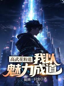 寻龙天师风尘散人免费阅读