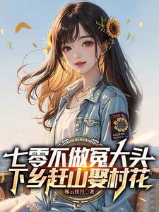 霍爷摆摊