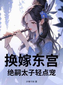 苏幼月谢渊男女主双重生