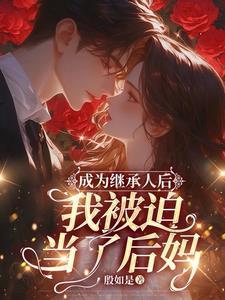 唐小天结局