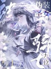 八零大院撩到男主的首长叔叔