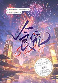 穿成大佬的娇美人[七零