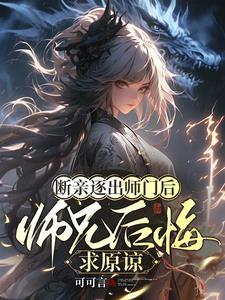 出狱之后我怀了渣男的种全文阅读