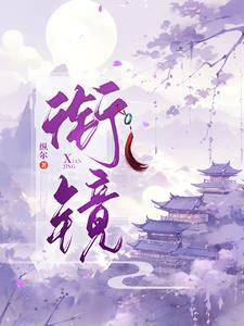 所有人都假装是我男朋友