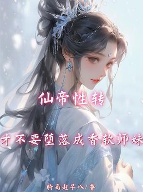 失明后所有人都假装是我男朋友