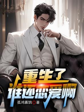 我有九个神级叔叔