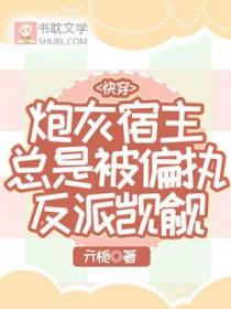 误入官场免费阅读