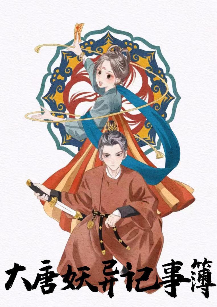 咒术界的夜兔天花板育成计划txt