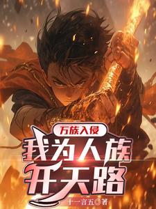 忠烈十三子免费
