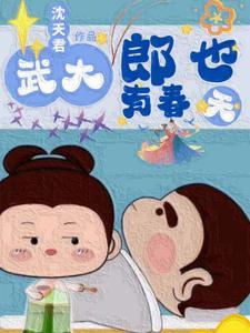 开局一所修仙大学笔趣阁