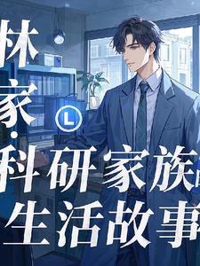 开局一所修仙大学免费全文阅读