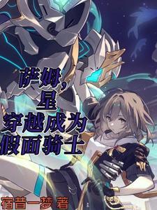 迹部家的神明小 姐漫画全集