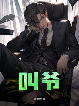 迹部家的女朋友