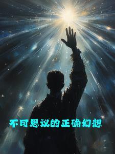 黄梦瑶是谁