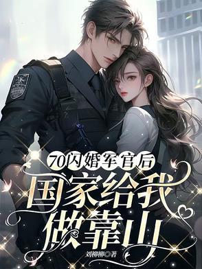 白娉婷楚北捷全文免费阅读