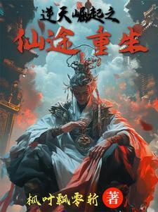 唐笙男主