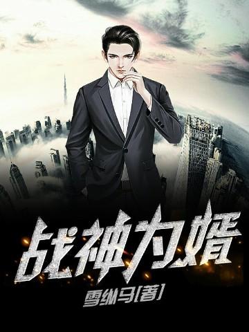 终末的绅士正版免费阅读全文