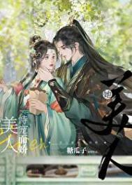 傅云宸年婳免费阅读