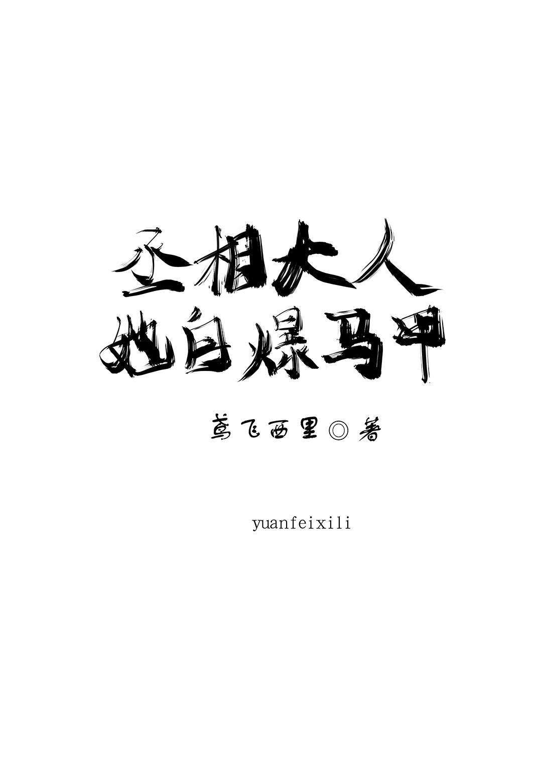 乡村逍遥小农神