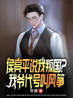 咒术回战夜蛾正道声优