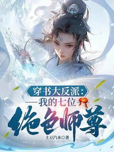 黄梦瑶名字怎么样